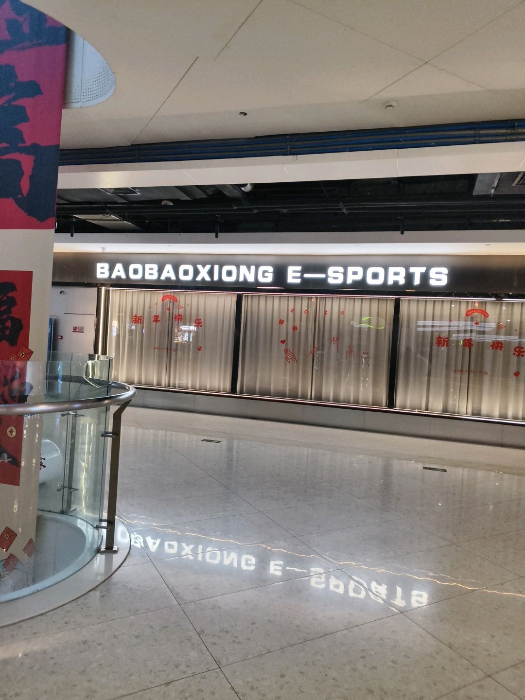 BAOBAOXIONG E-SPORTS