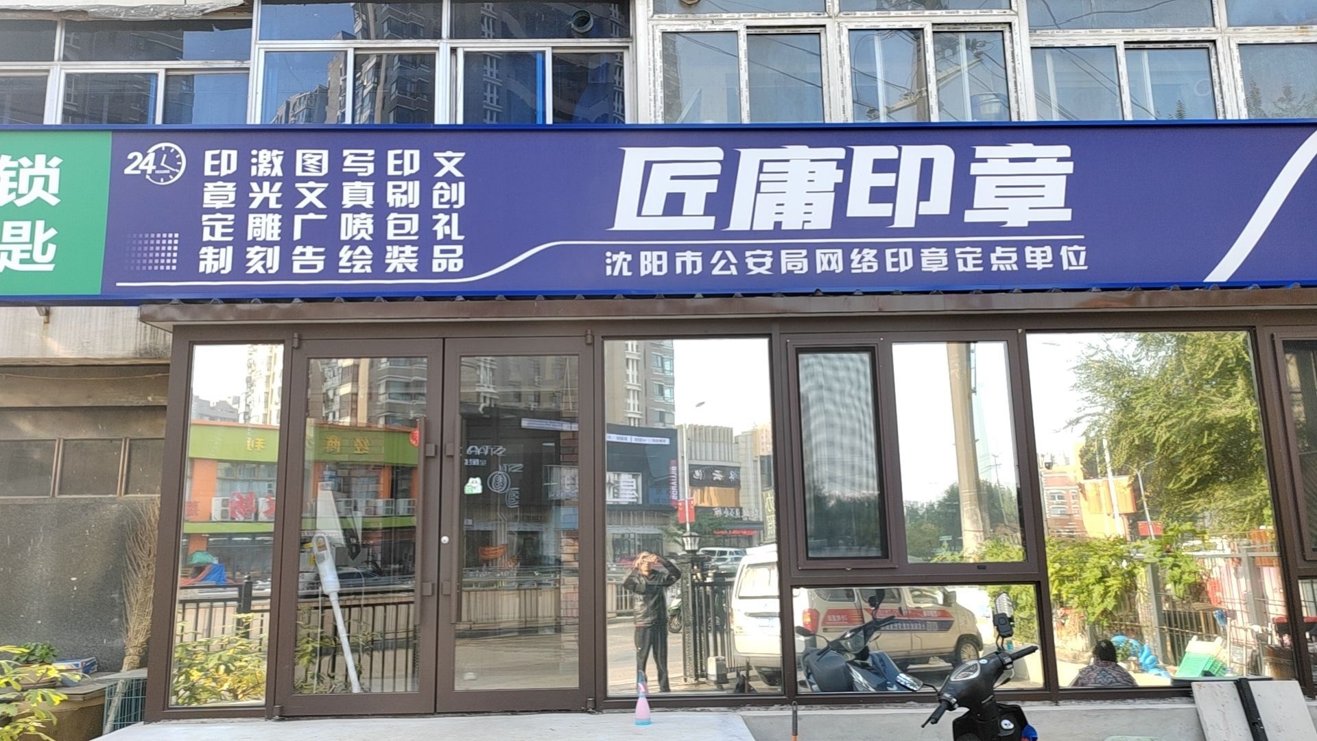 匠庸印章(联合路店)