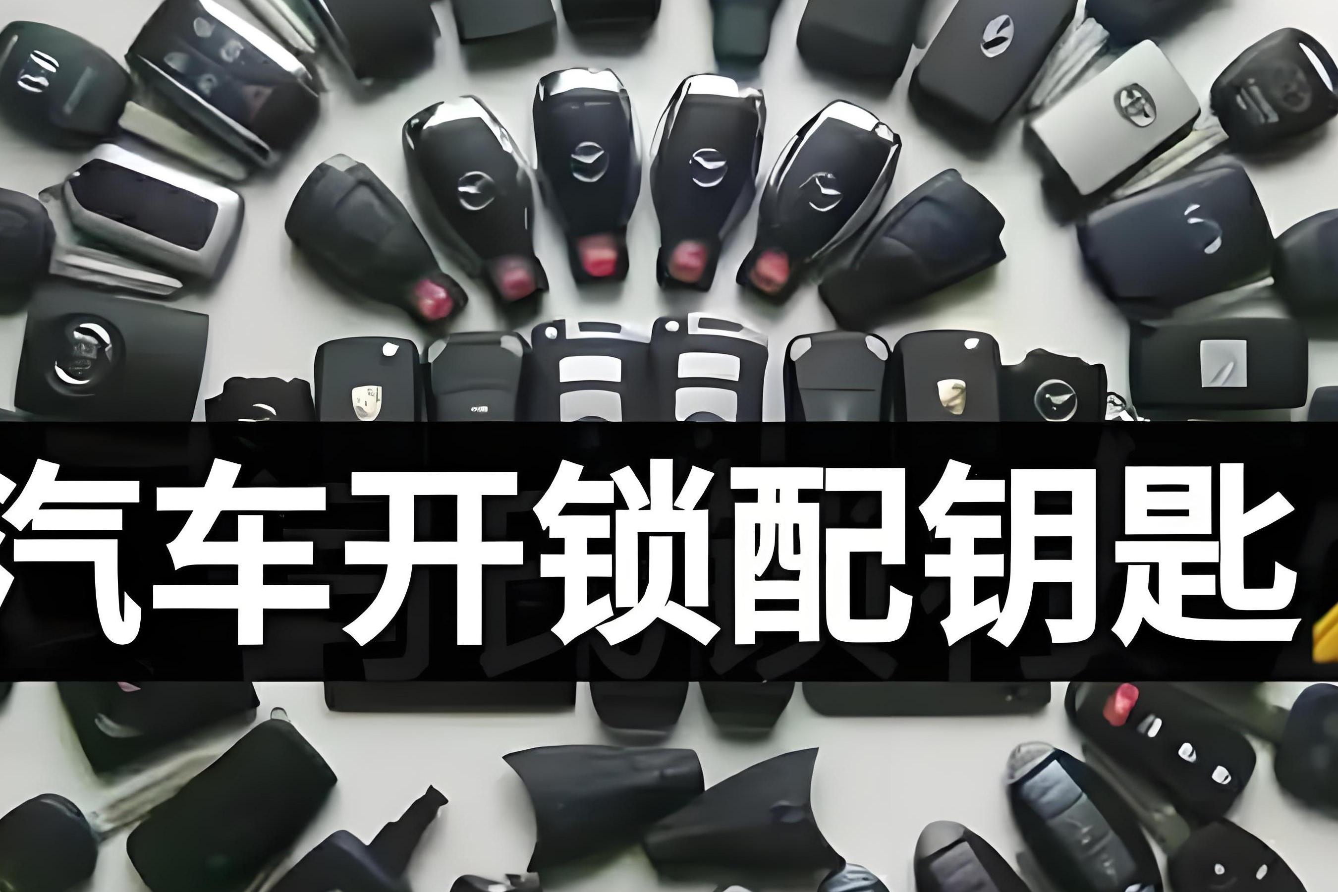 丰泽区创佳锁具商行开锁换锁