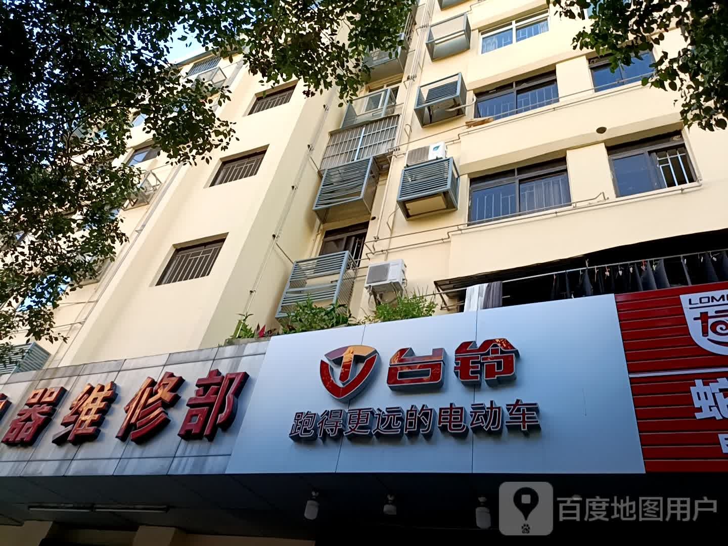 弘成电器维修部(南苑小区店)