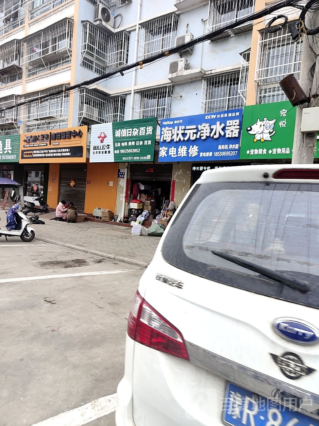 宠悦萌宠物店