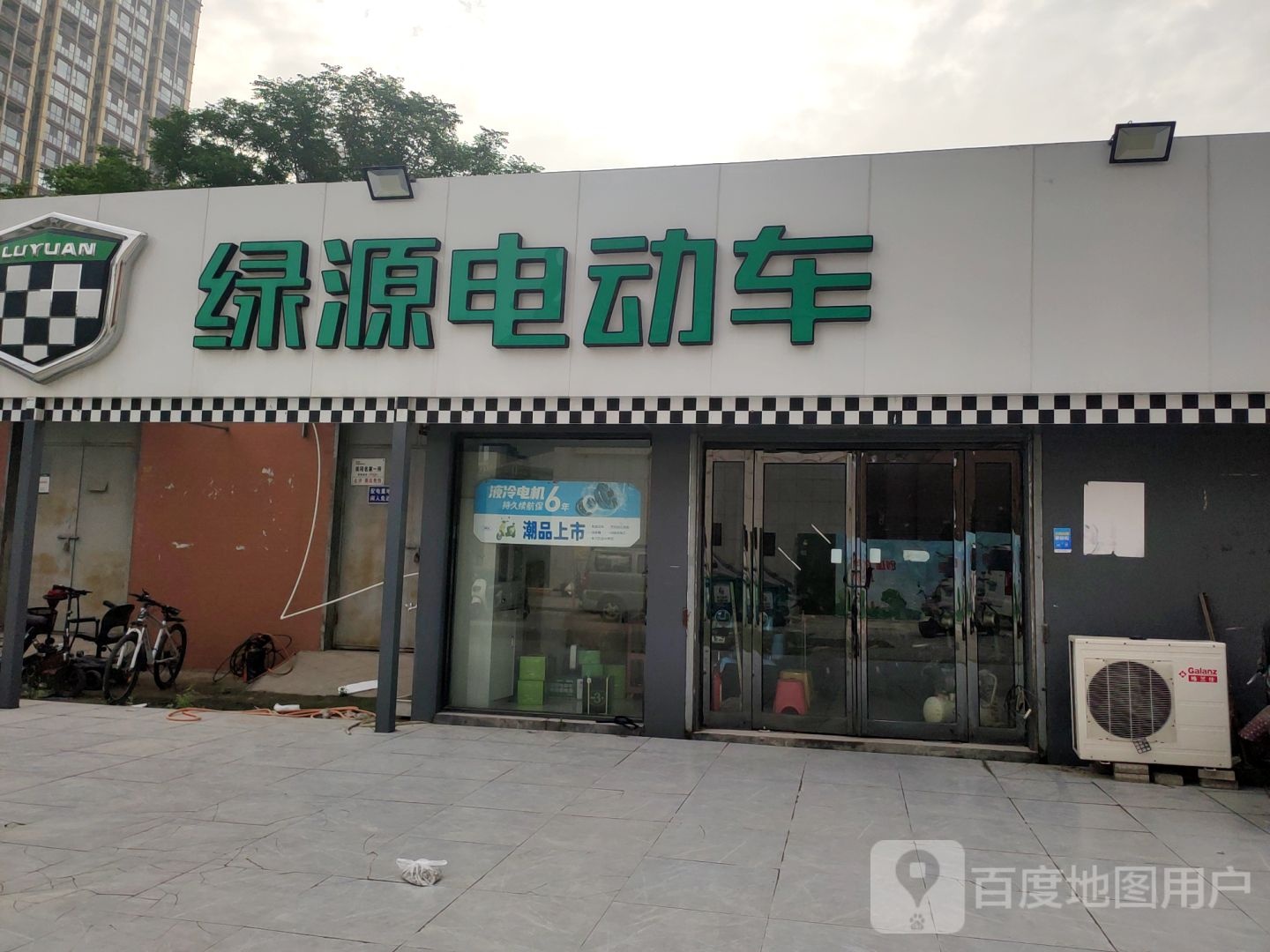 绿源电动车(嵩山路街道3店)