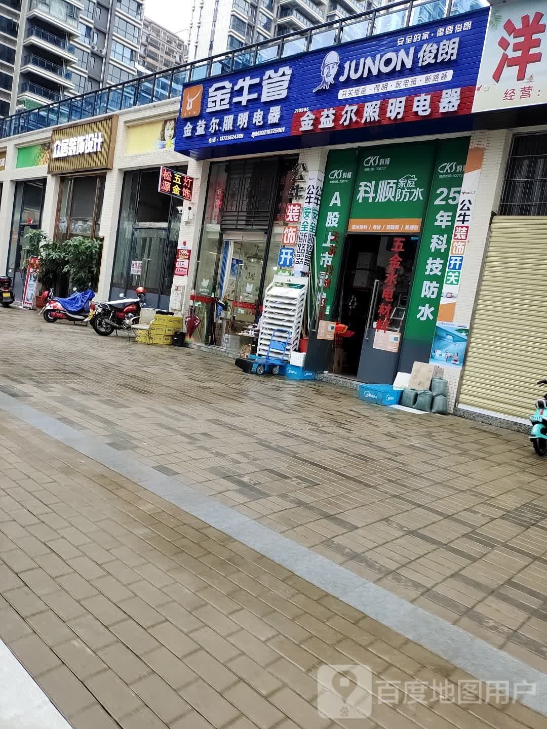 金牛管金益尔照明电气
