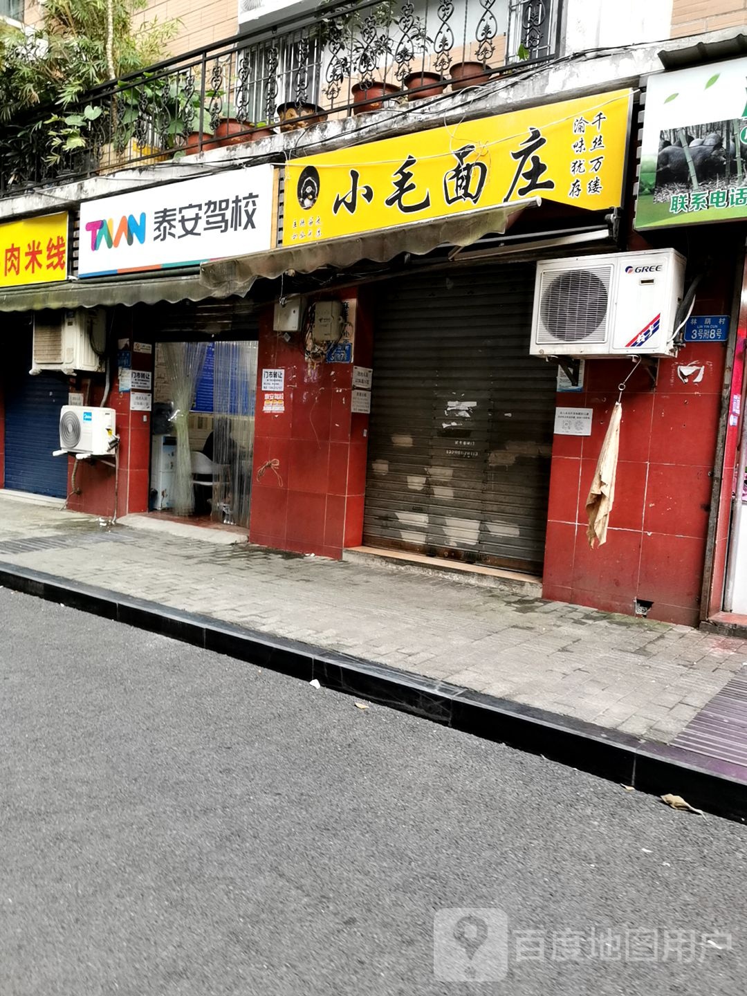 泰安驾校总部(李家沱店)