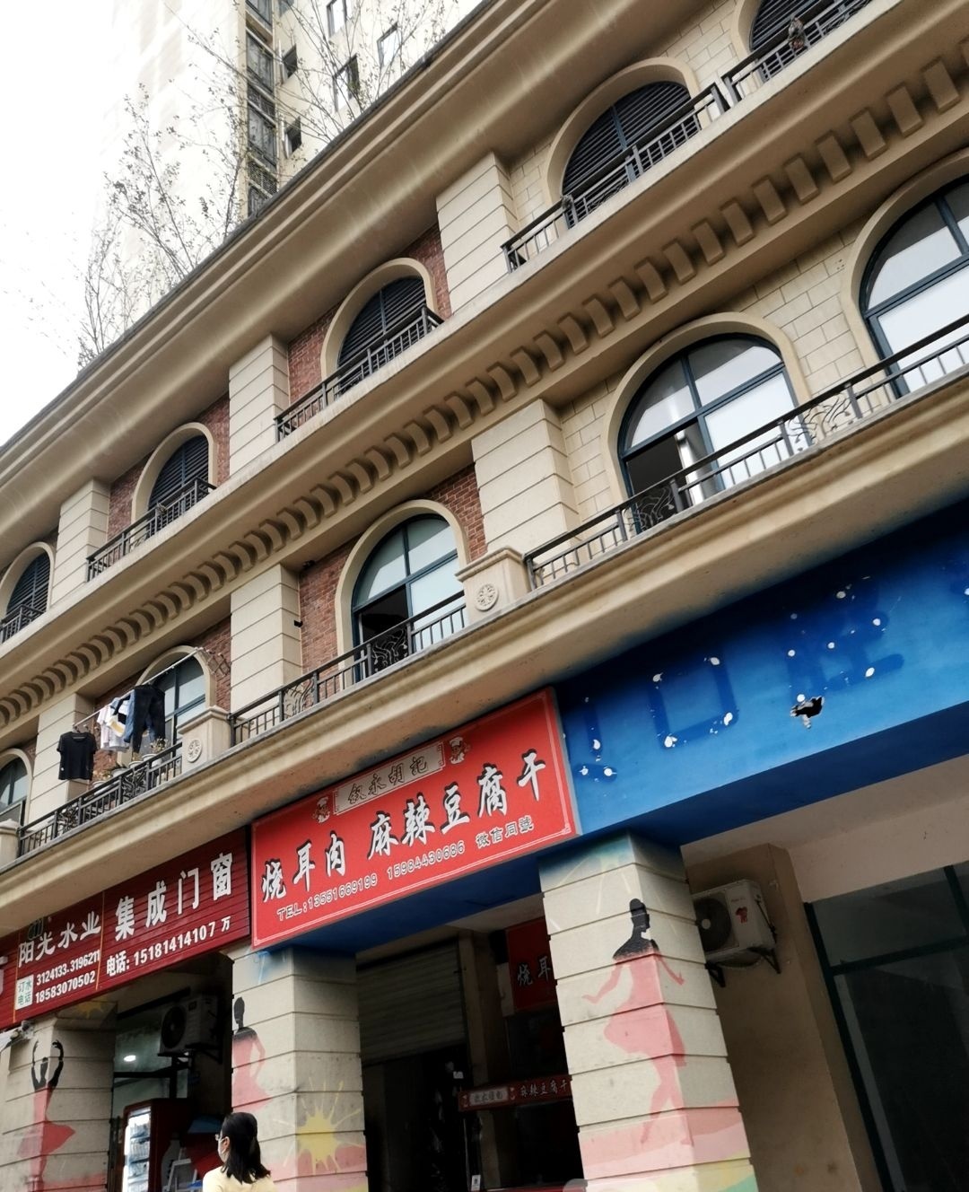 烧耳肉·麻辣豆腐干(酒城御景店)