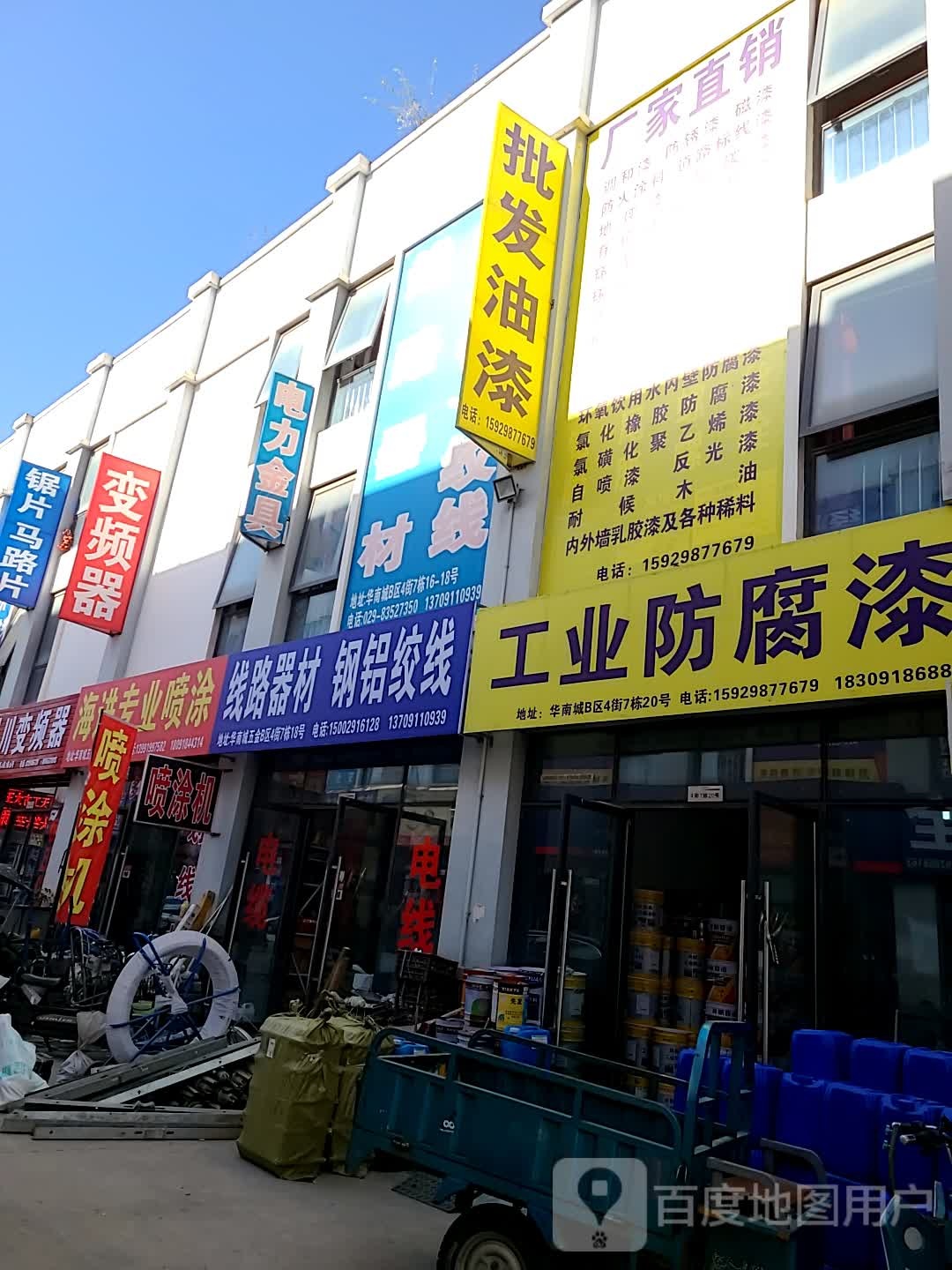 海进专业喷涂