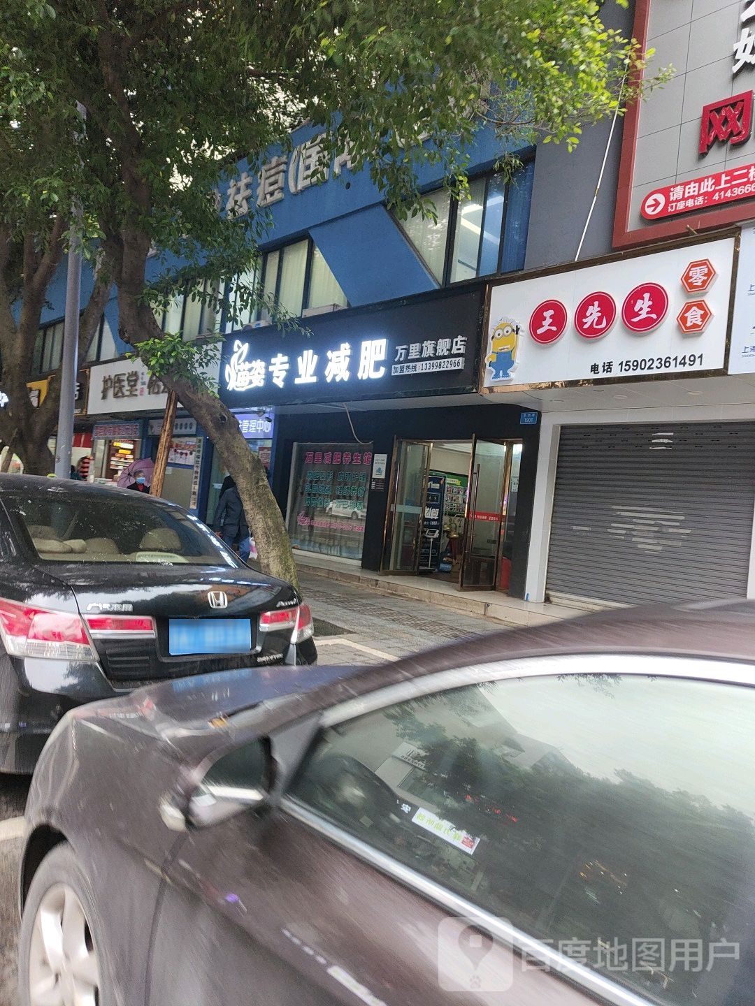 苗姿专业健身(万里旗舰店)