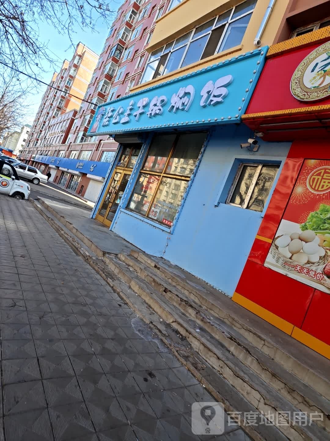 柒公主·干锅虾焖饭(嫩江店)