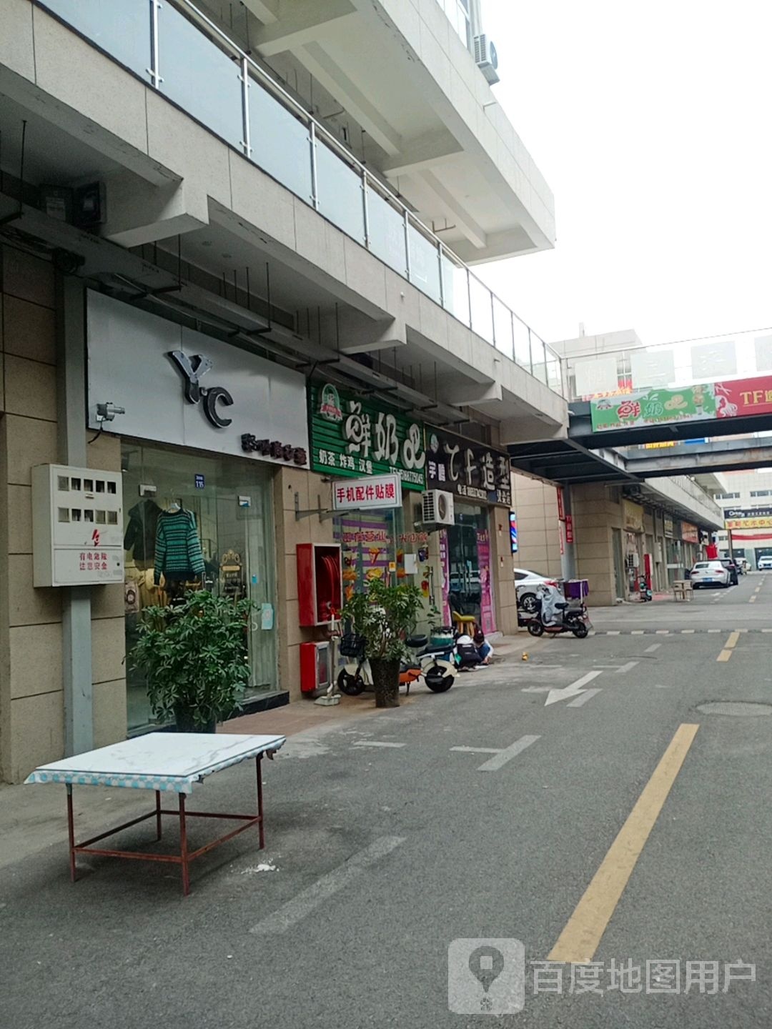 造型染烫店