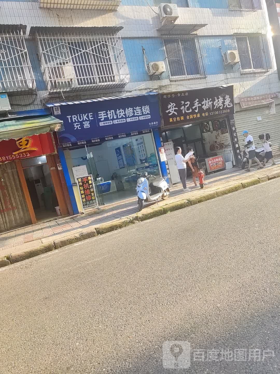 允晨通讯