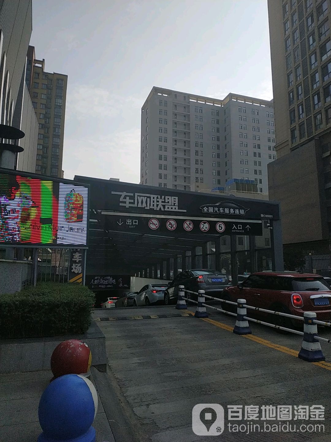 车网联盟全国汽修服务(天下汇高新店)