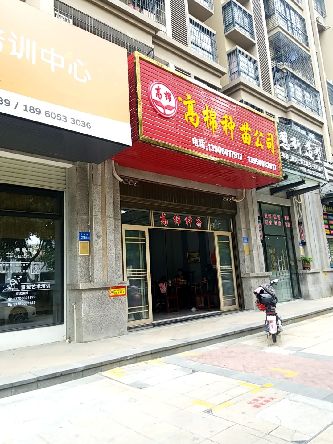 高棉种庙公司