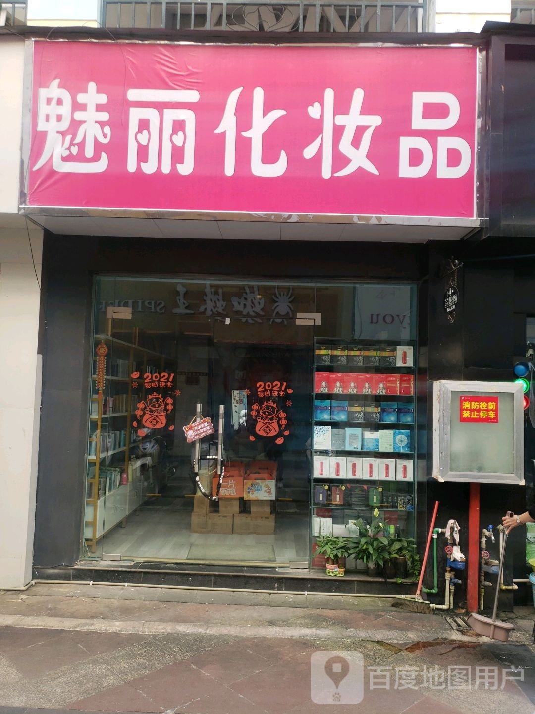 佳丽美养生生会所(中心店)