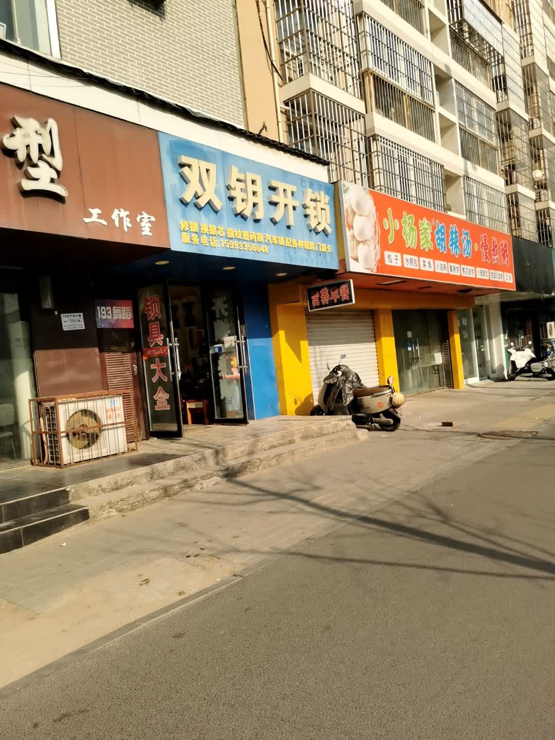 双钥开锁