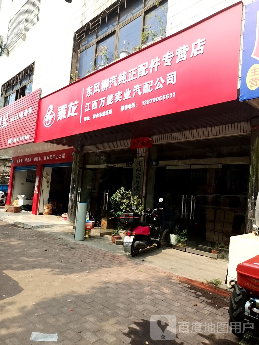 东风柳汽纯正配件专营店