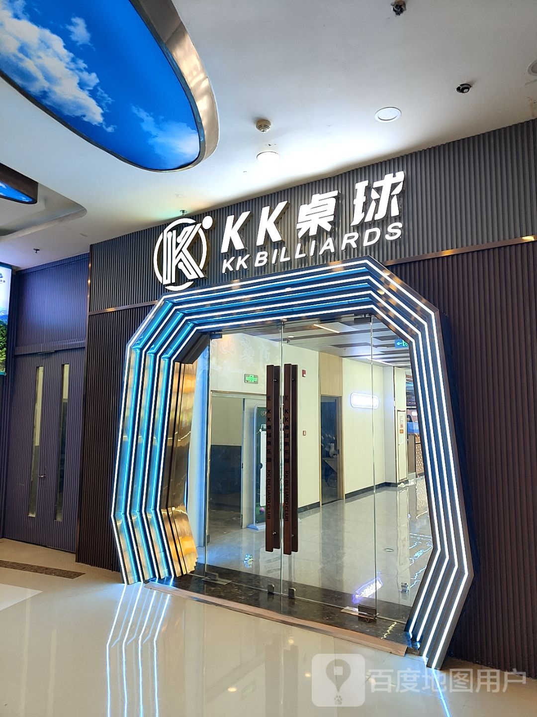 KK桌球(万达广场青岛李沧店)