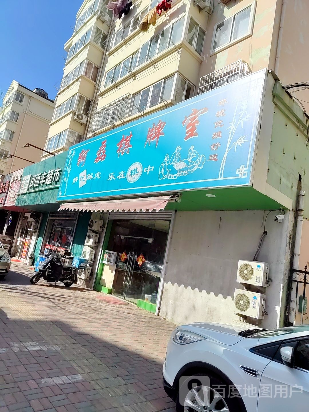 轲磊棋牌房