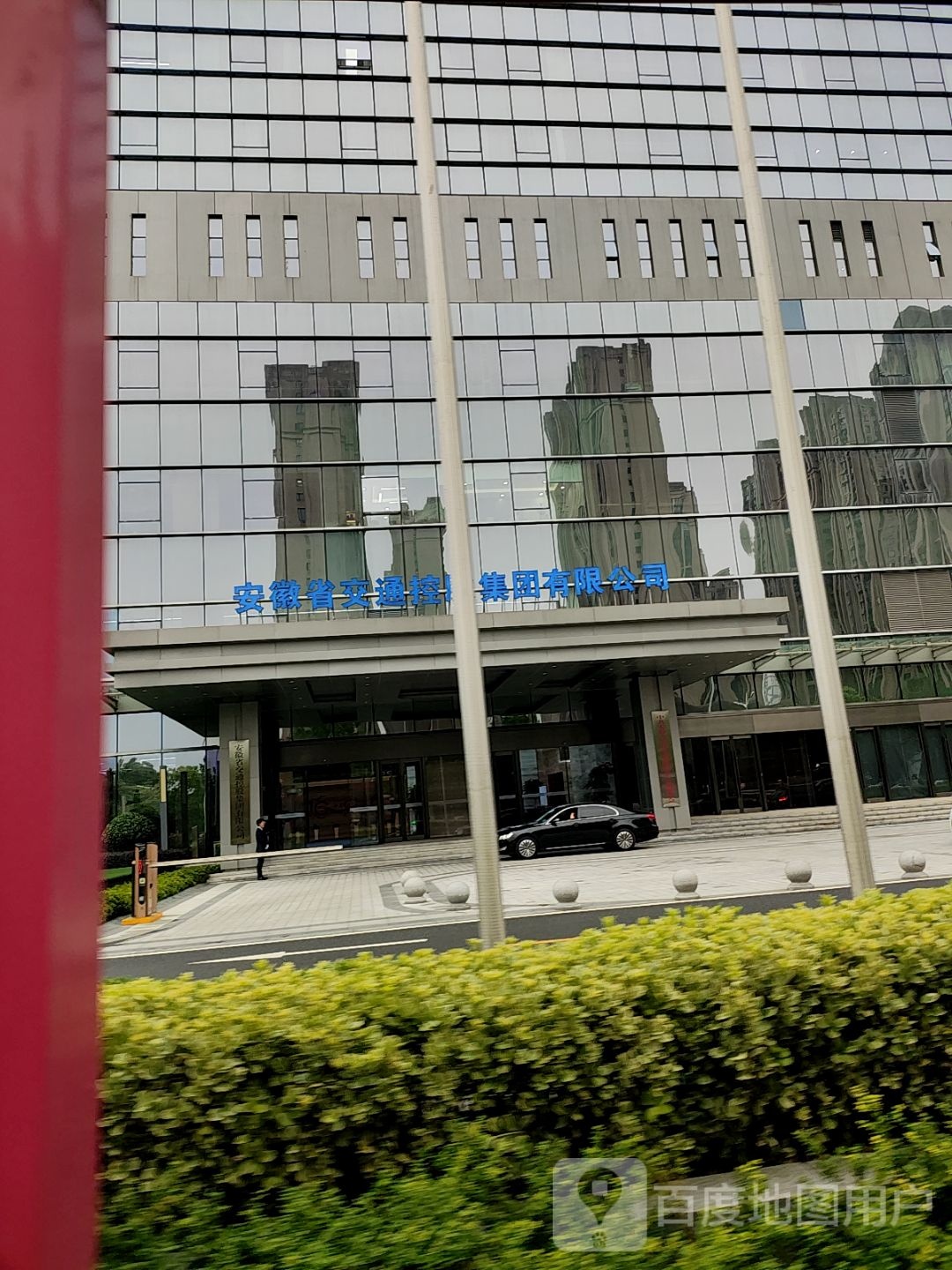 安徽省交通控股集团有限公司