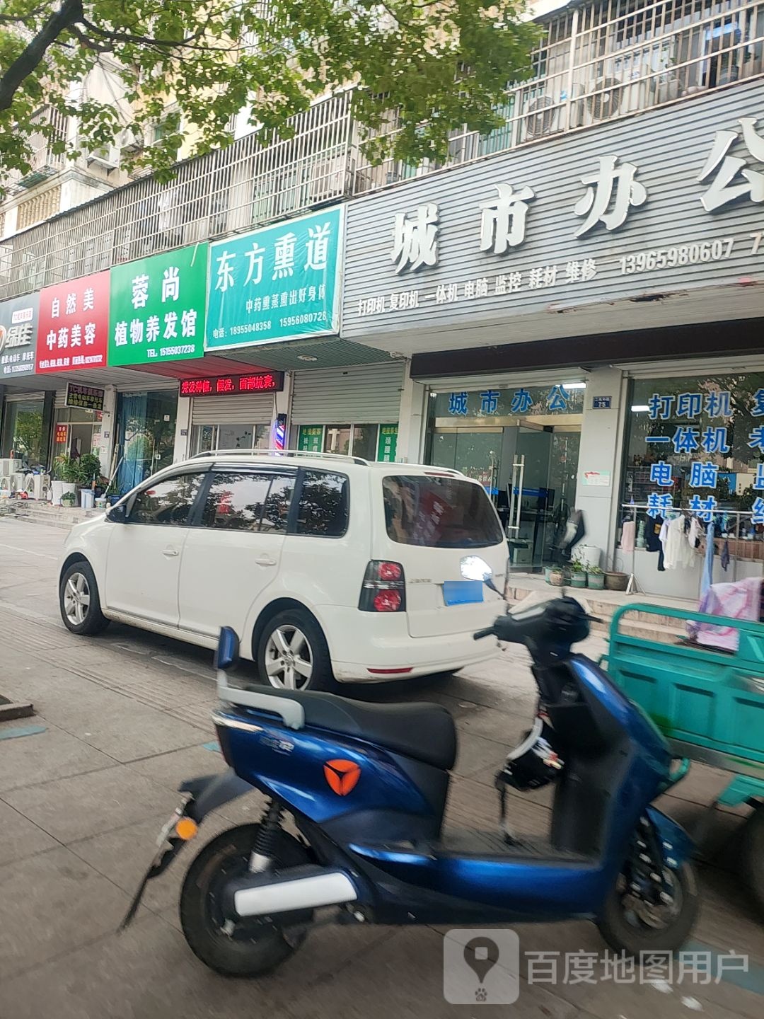 蓉尚植物养发馆