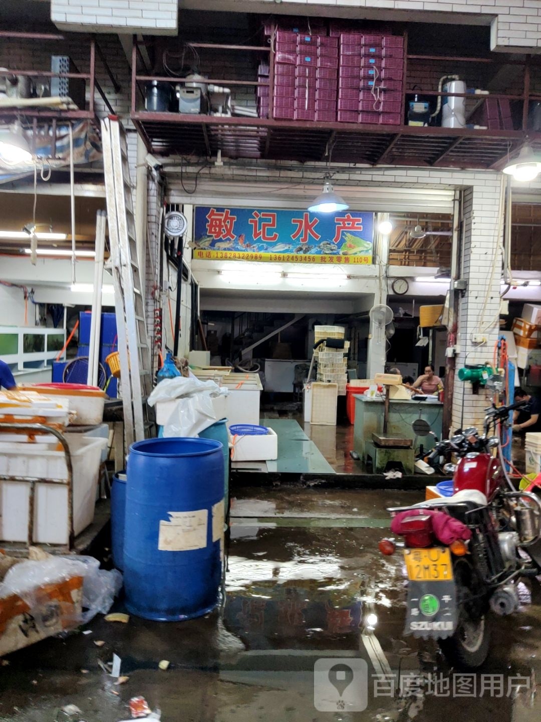 敏计水产