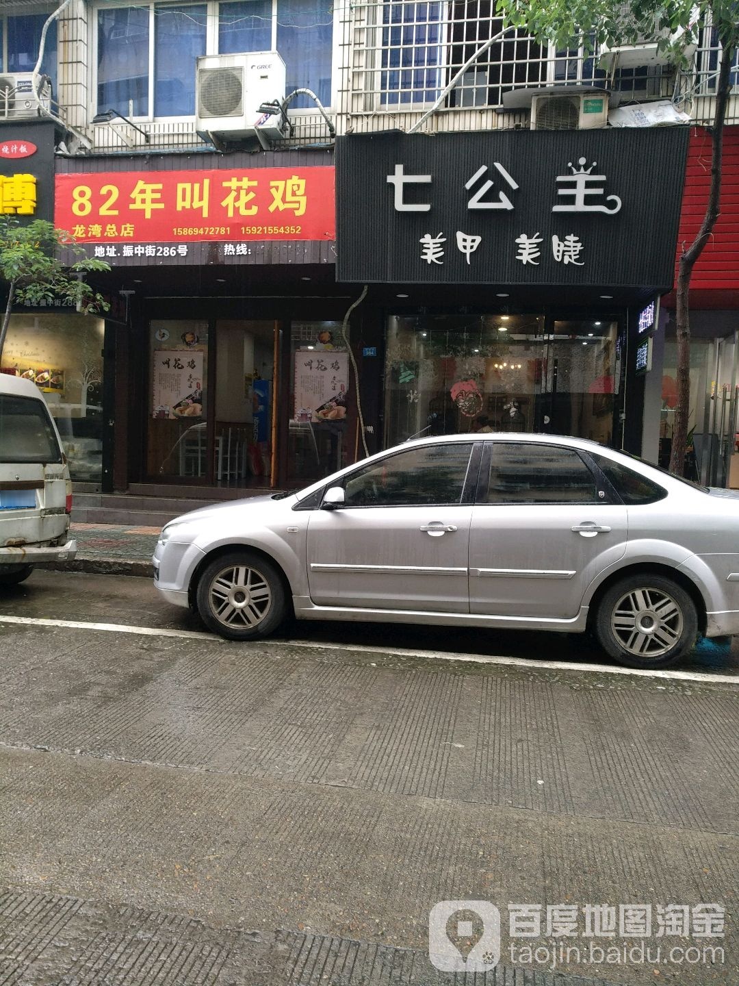 V8美甲美睫(永中街道店)