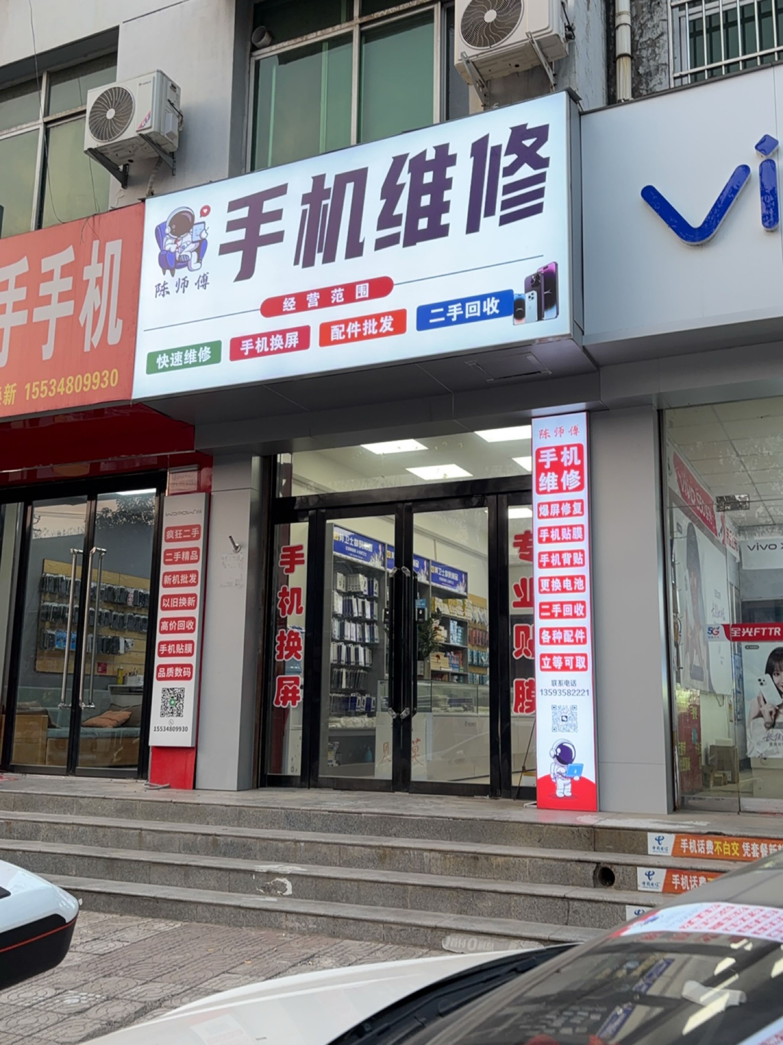 元帅手机维修二手批发(府东街店)