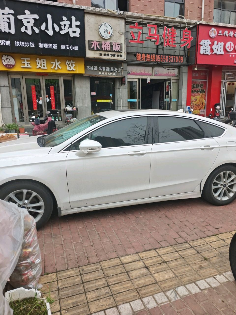立马健身