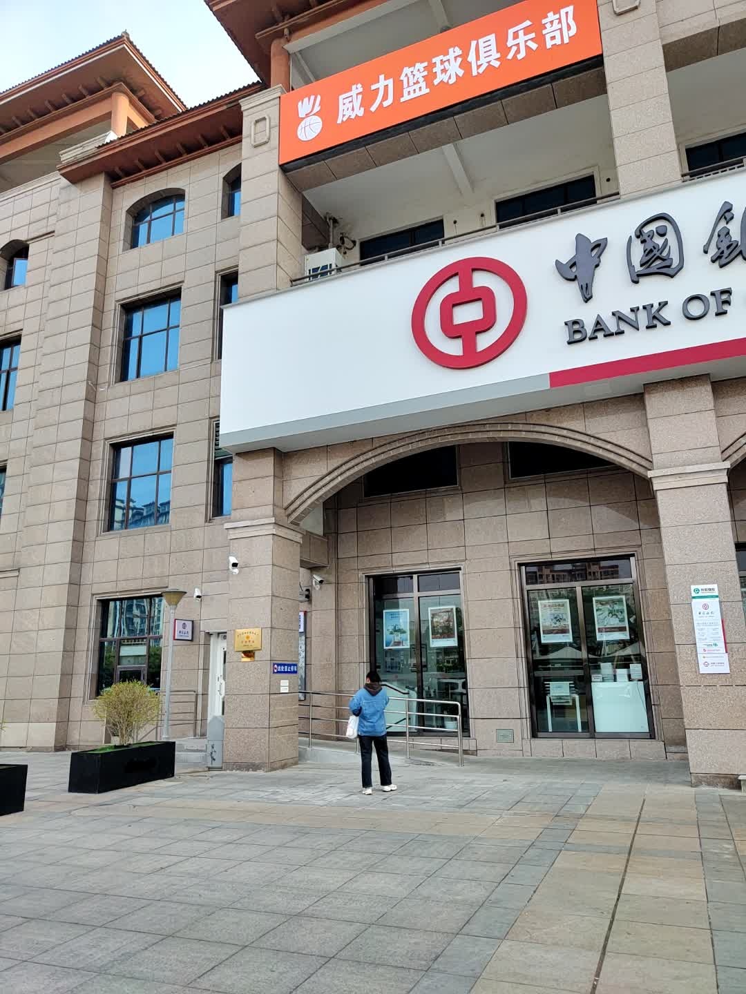 威力篮球俱乐部(滁州邻里中心店)