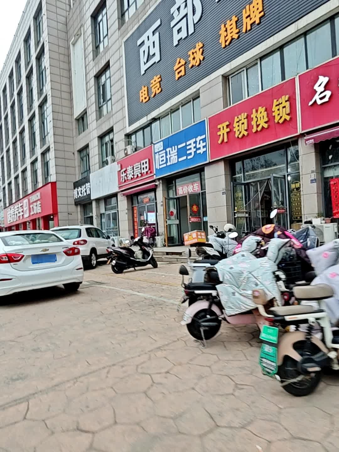 开锁换锁