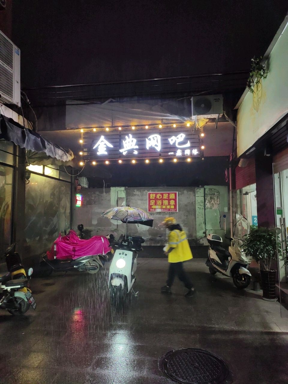 金典吧吧(五一三路店)