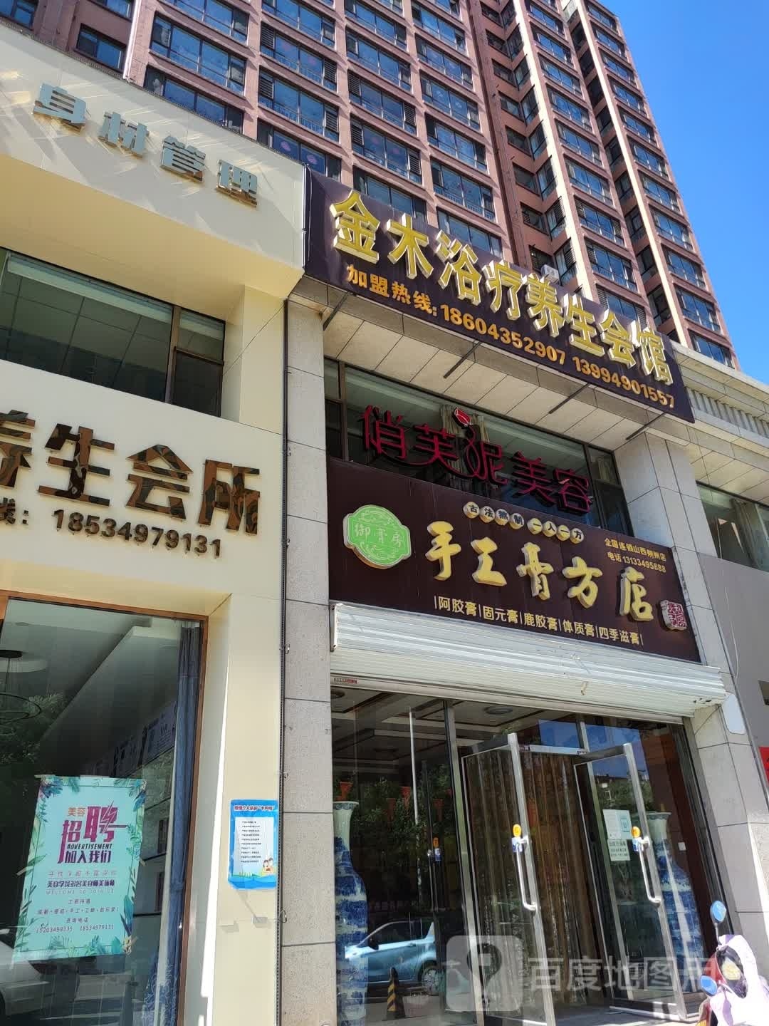 俏芙妮美容(诚信·名都店)
