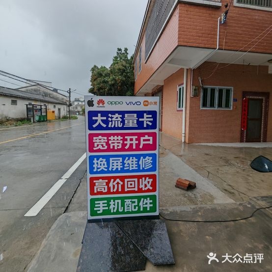 YY科技.手机回收维修·二手严选