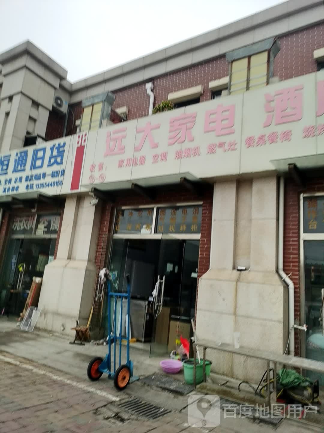 远大家西电酒店用品