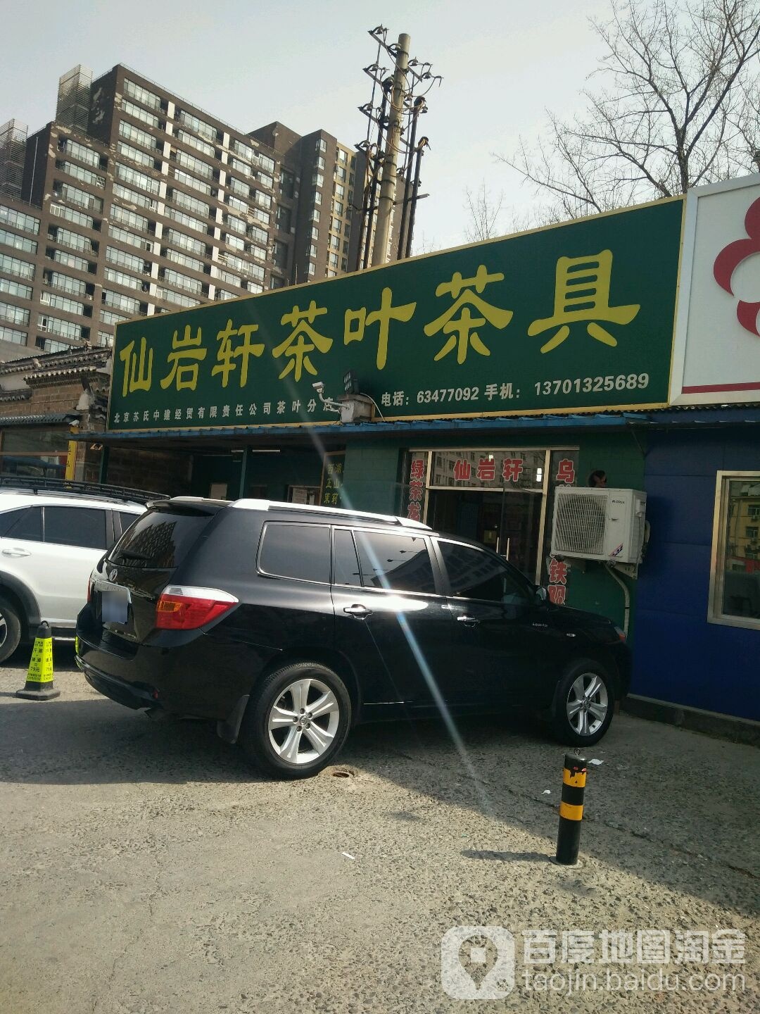 仙岩轩毕业茶具