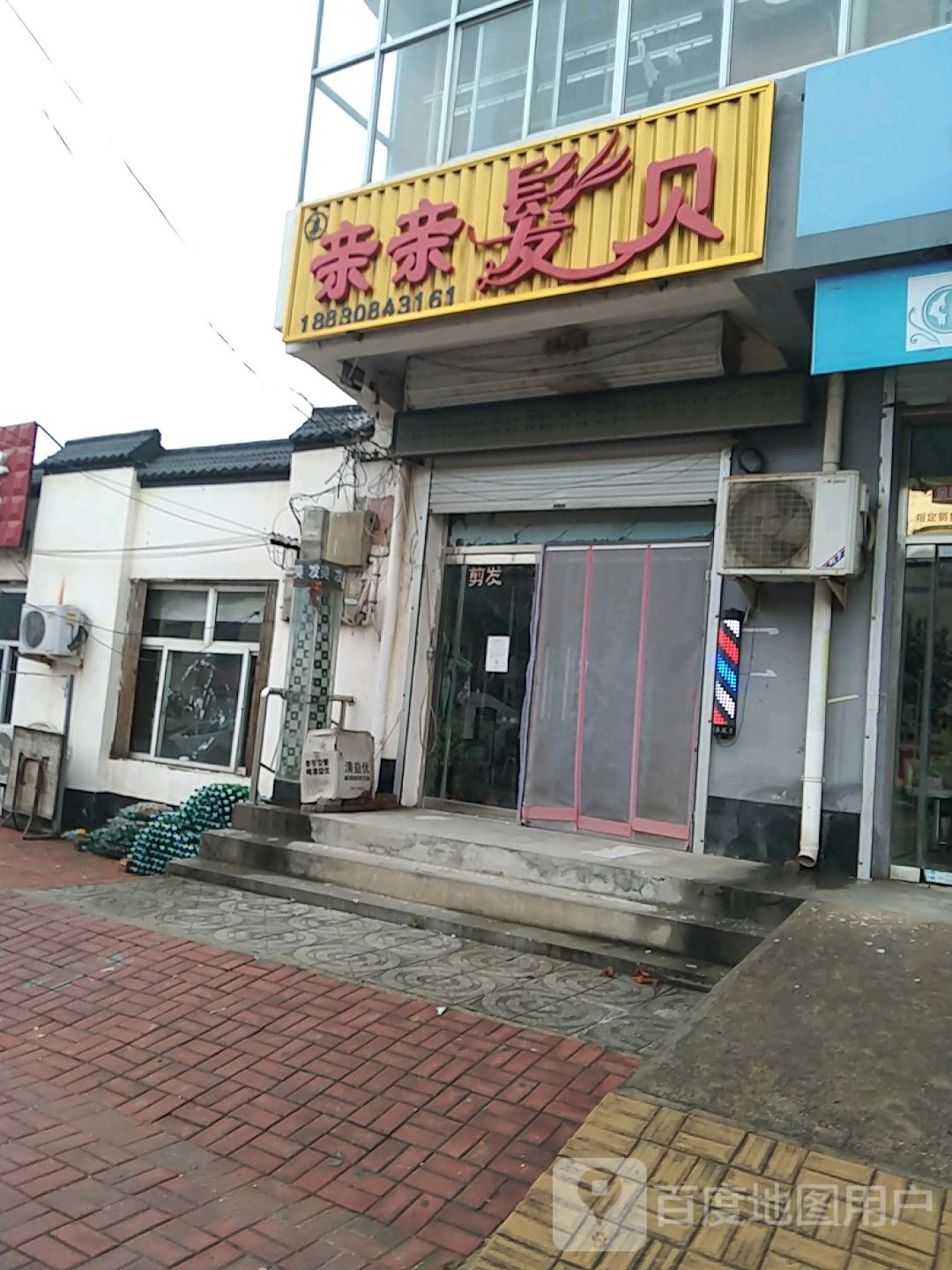 亲英语发贝(弓高成街店)