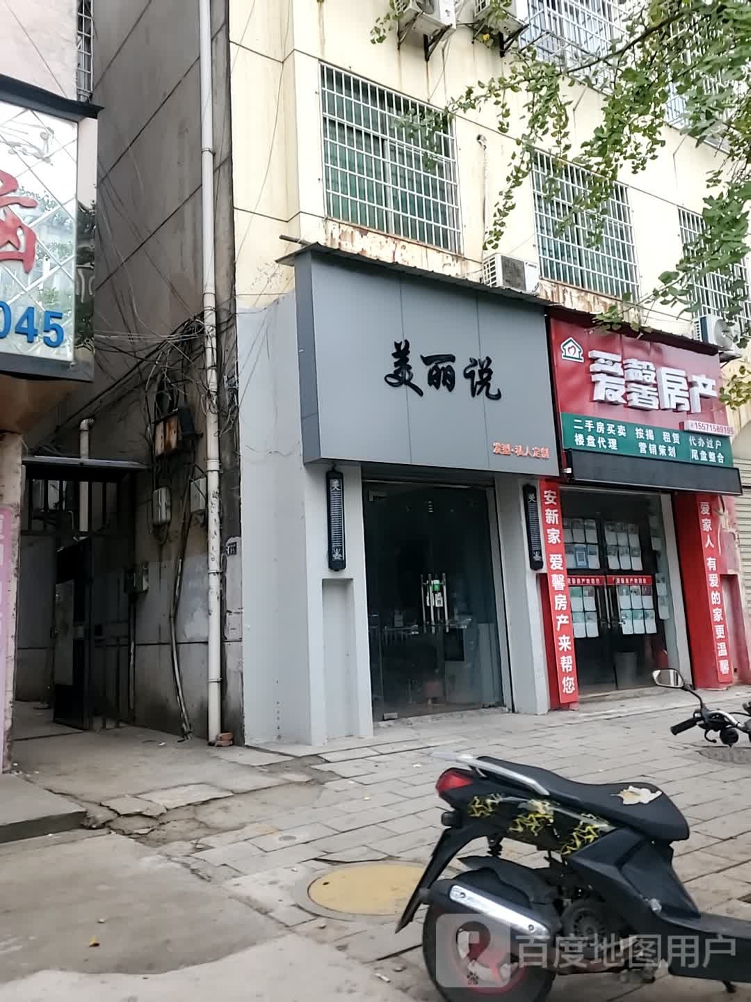 美丽说(迎宾大道店)