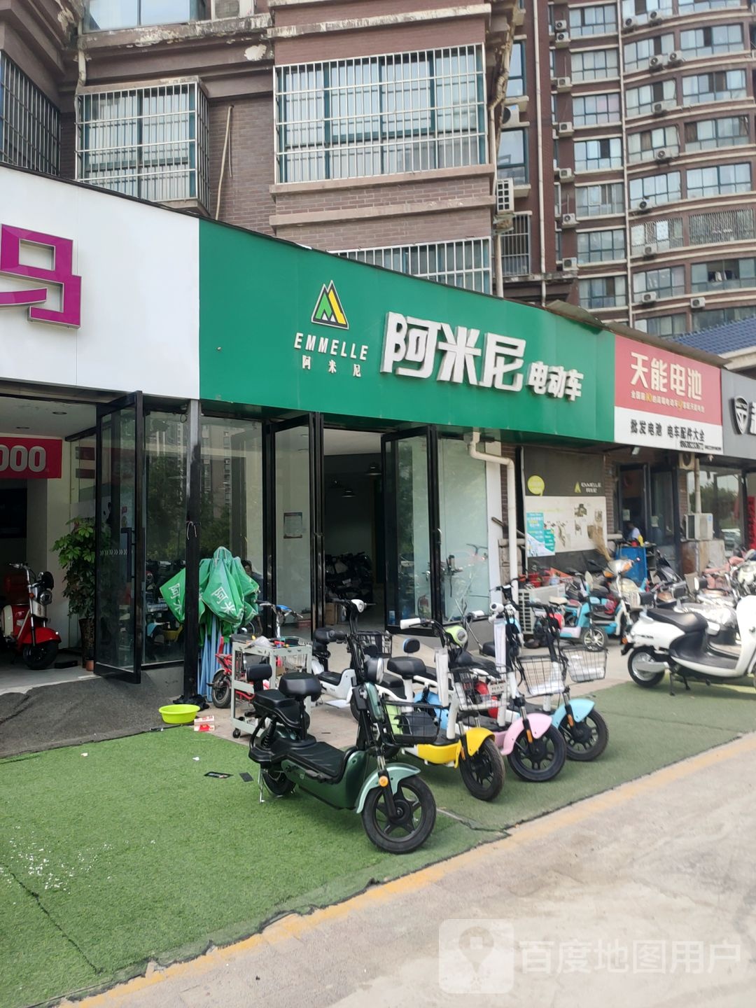 阿米尼电动车(航海东路店)