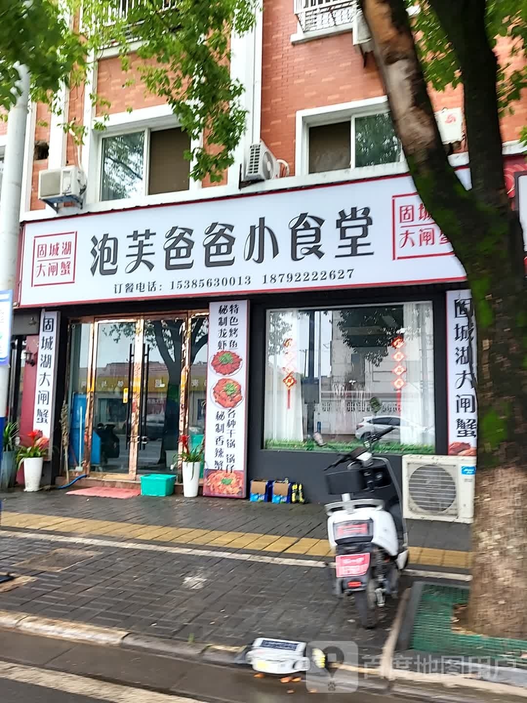 固城湖门闸蟹(吉原路店)