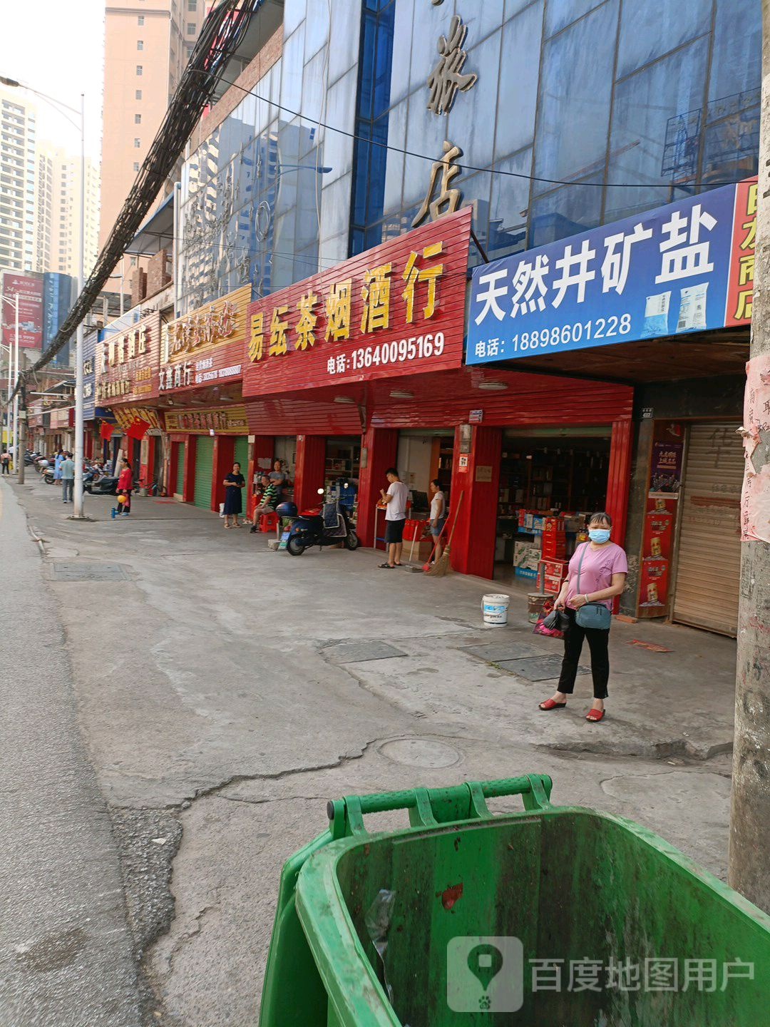 易纭茶烟九行