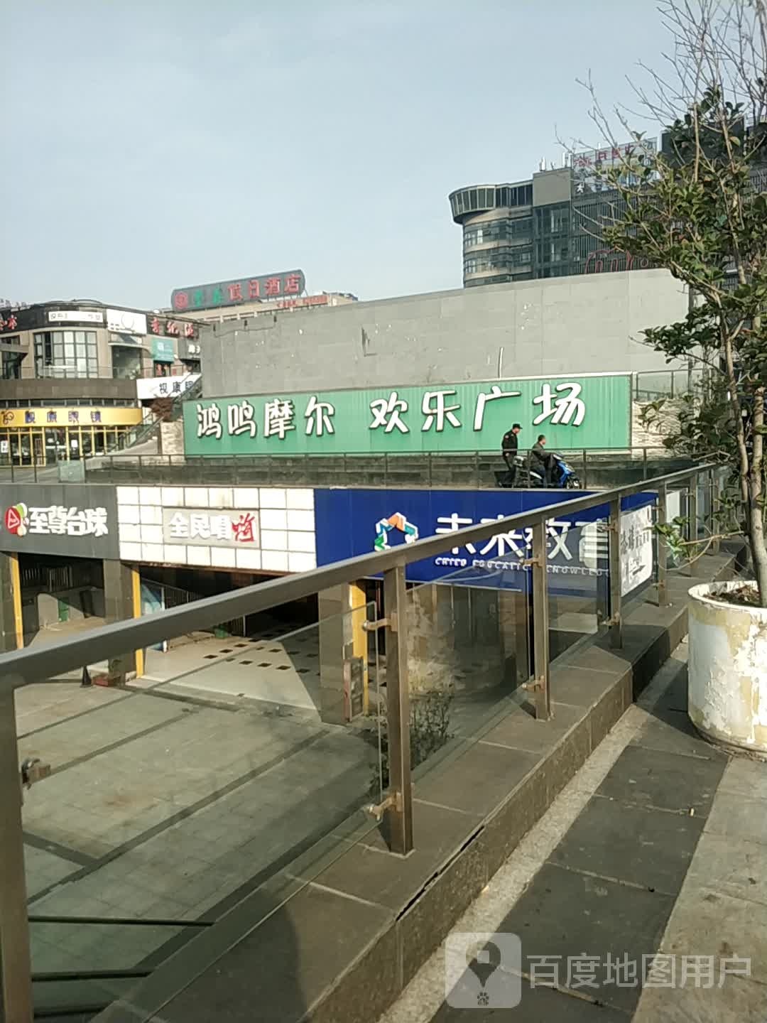 至尊台球(鸿鸣摩尔店)