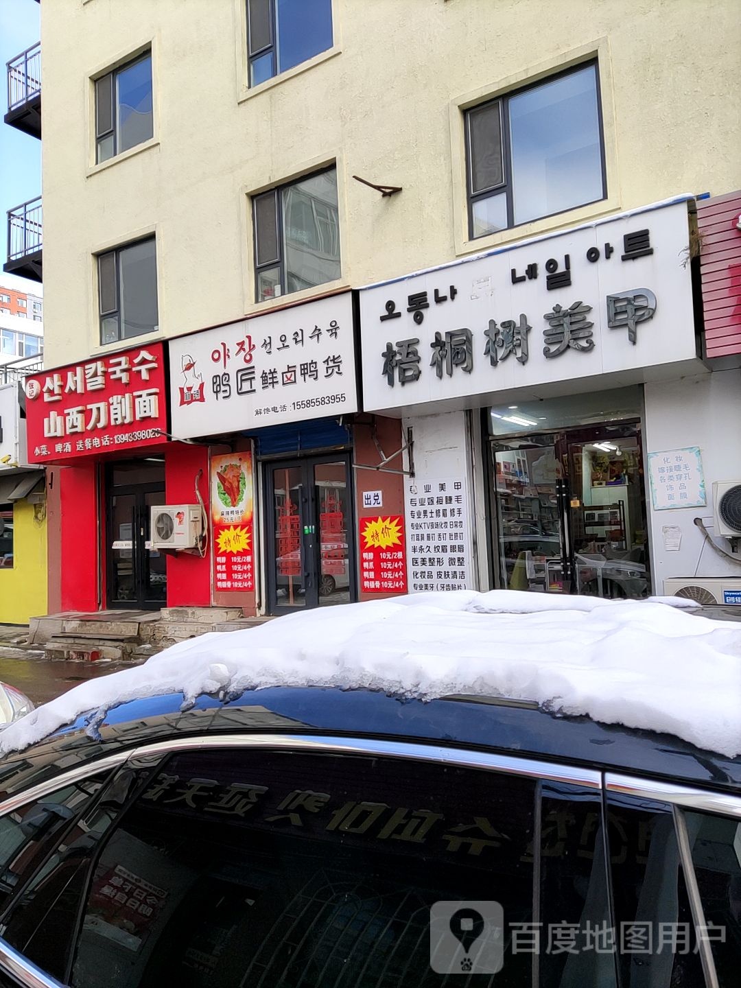 梧桐树美甲