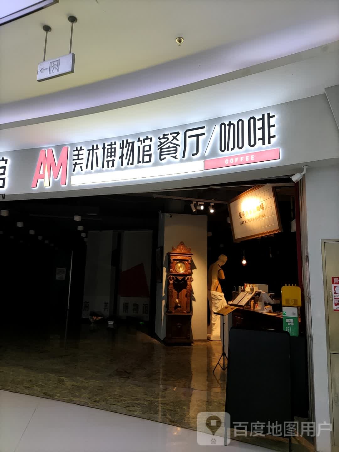 美博·食也(大连中央大道吾悦广场店)