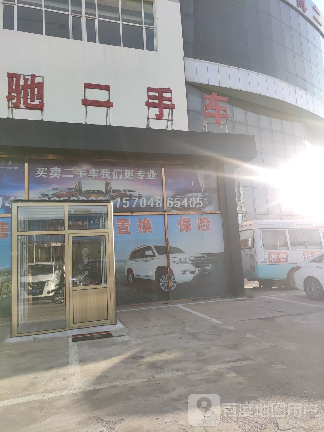 通驰二手车