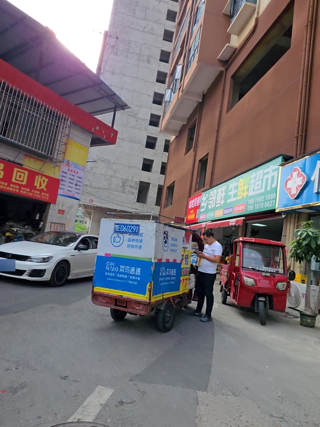 废品回收