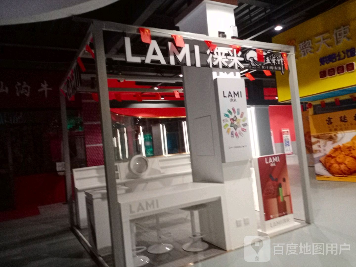 LAMI(亿恒购物中心店)