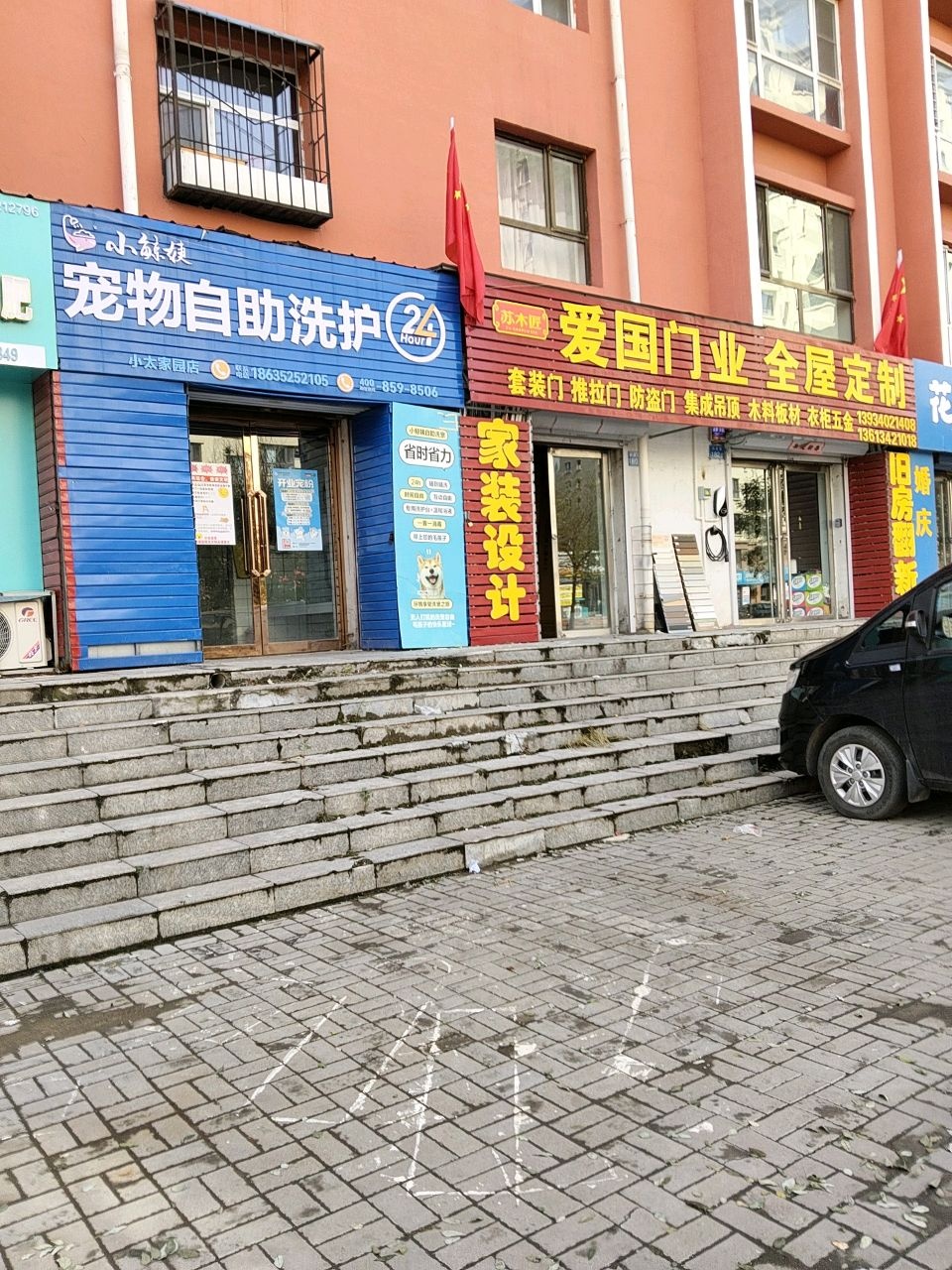小鲸姨宠物自助洗护(小太家园店)