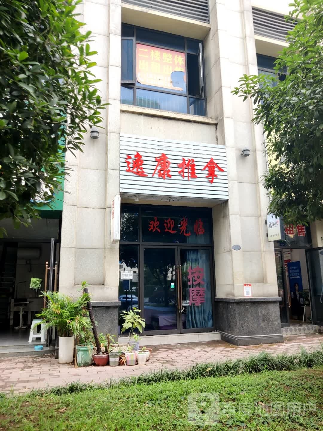 逸康推拿环境