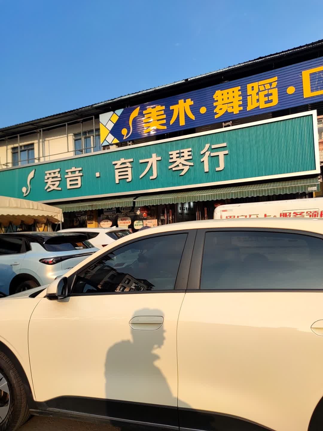 美术舞蹈双师英语