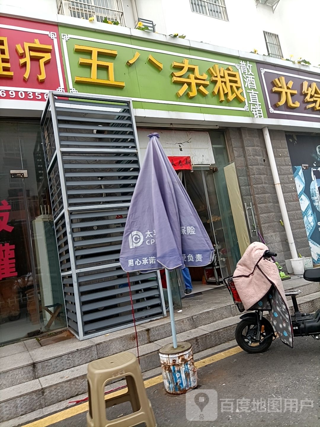 五谷杂粮洋河精装散酒直销