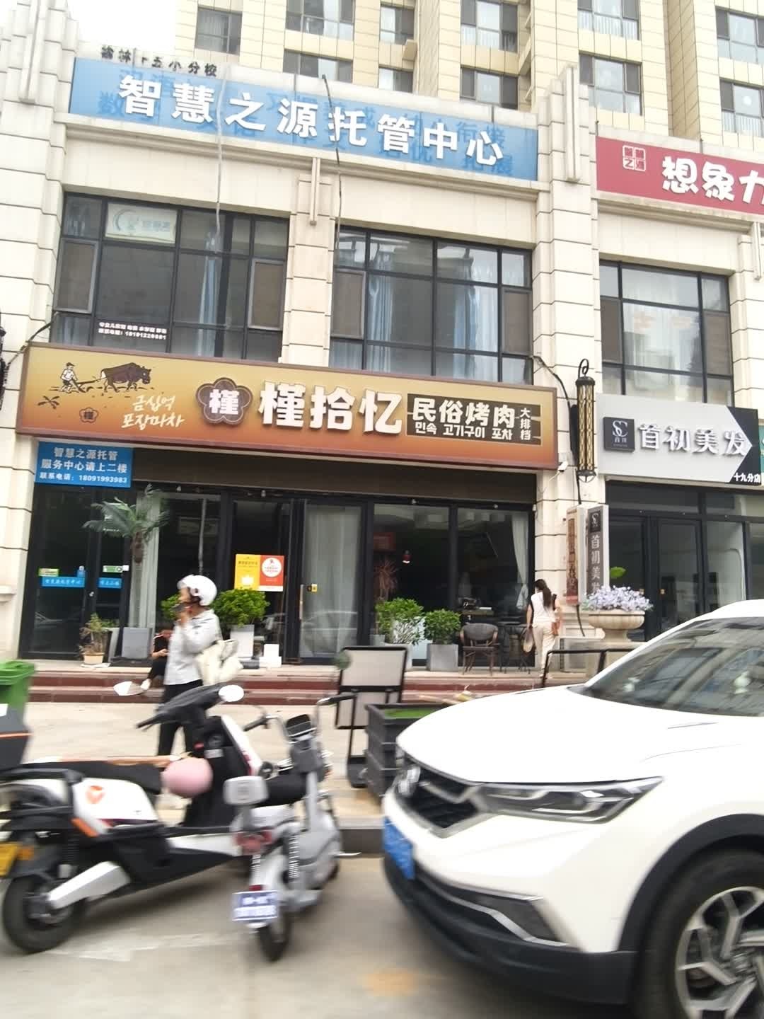 榆林智慧源教育